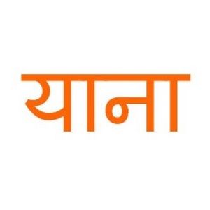 Meet your Posher, Yana